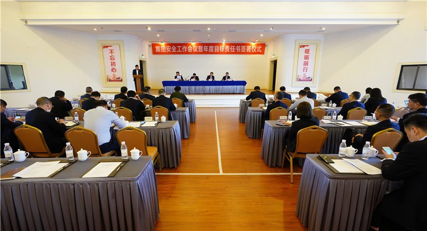 2020561029162035 ×ðÁú¼¯Íż¯ÍÅÕÙ¿ªÇå¾²Éú²úÊÂÇé¾Û»áôßÄê¶ÈÄ¿µÄÔðÈÎÊéÇ©ÊðÒÇʽ