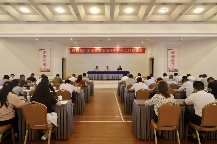 2020729148207974 ×ðÁú¼¯ÍÅί¸°Ê¡×ðÁú¼¯Íż¯ÍÅ¿ªÕ¹¶Ê»ἰ¶Ê ÈÎÆÚÆÀ¼ÛÊÂÇé