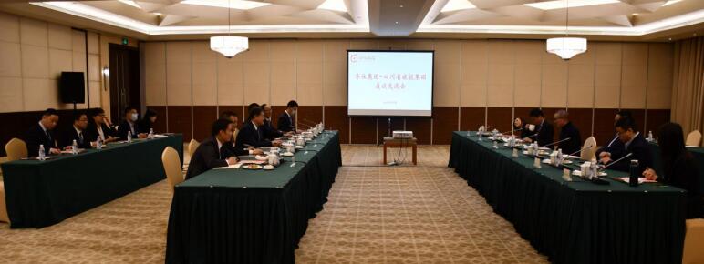 20214121033299714 ×ðÁú¼¯Íż¯ÍÅÓ뻪ס¼¯ÍÅÕÙ¿ª½»Á÷×ù̸»á