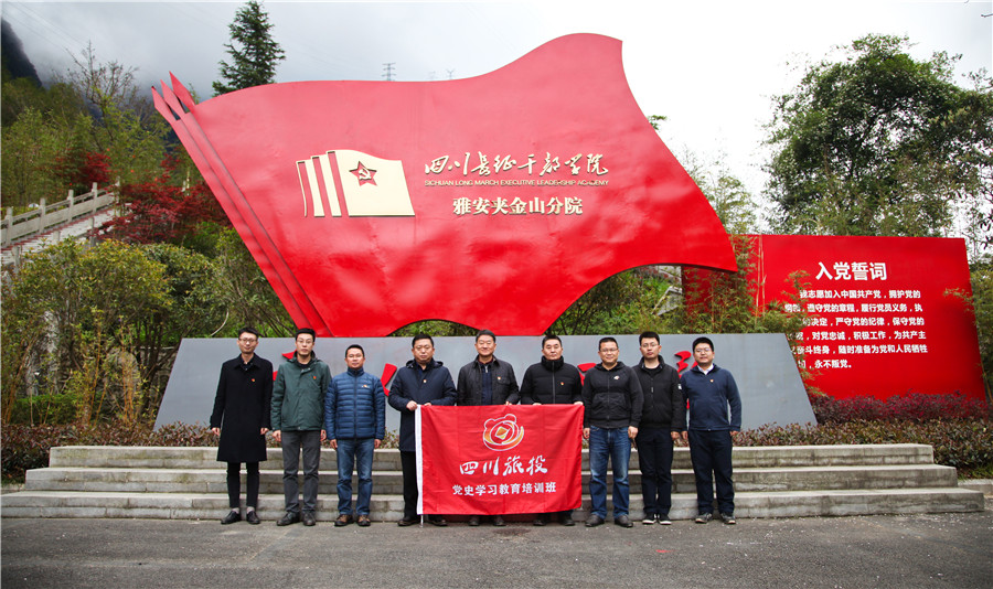 202146187572144 尊龙集团集团向导班子赴宝兴县开展党史学习教育