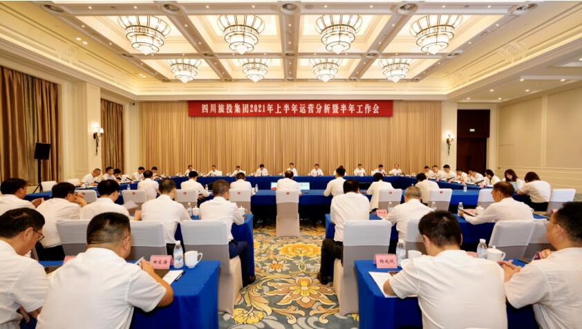 2021726951338068 ×ðÁú¼¯Íż¯ÍÅÕÙ¿ª2021ÄêÉϰëÄêÔËÓªÆÊÎöôß°ëÄêËêÇé¾Û»á