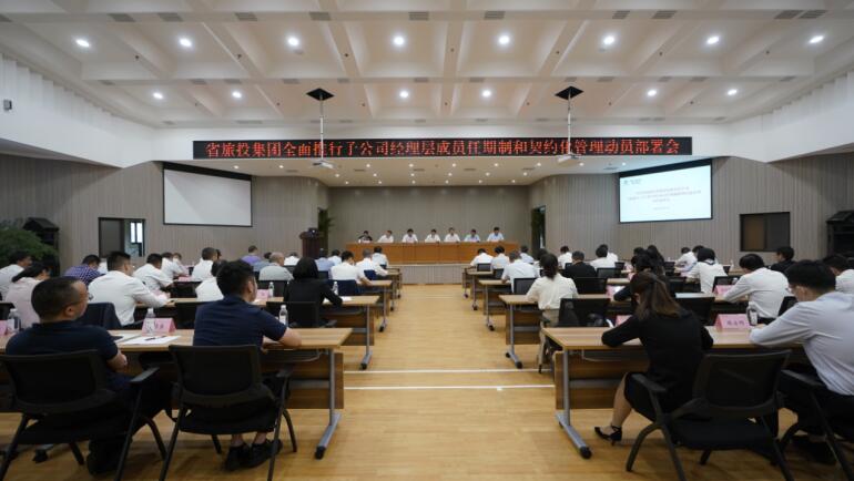 2021922112053620 ×ðÁú¼¯Íż¯ÍÅÕÙ¿ª×Ó¹«Ë¾Ë¾Àí²ã³ÉÔ±ÈÎÆÚÖÆºÍ×óȯ»¯ÖÎÌêÍ·¶¯°²ÅÅ»á