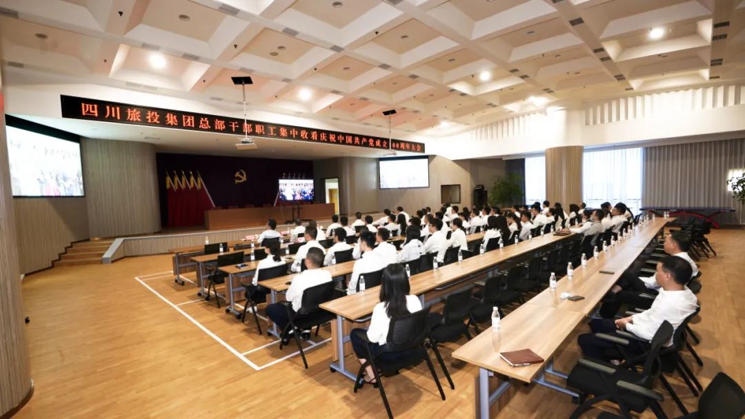 20c2f697-84d5-4f63-a14a-77bd70618bc6 七一特辑 | 尊龙集团集团全体党员干部职工集中收看庆祝中国共产党建设100周年大会盛况