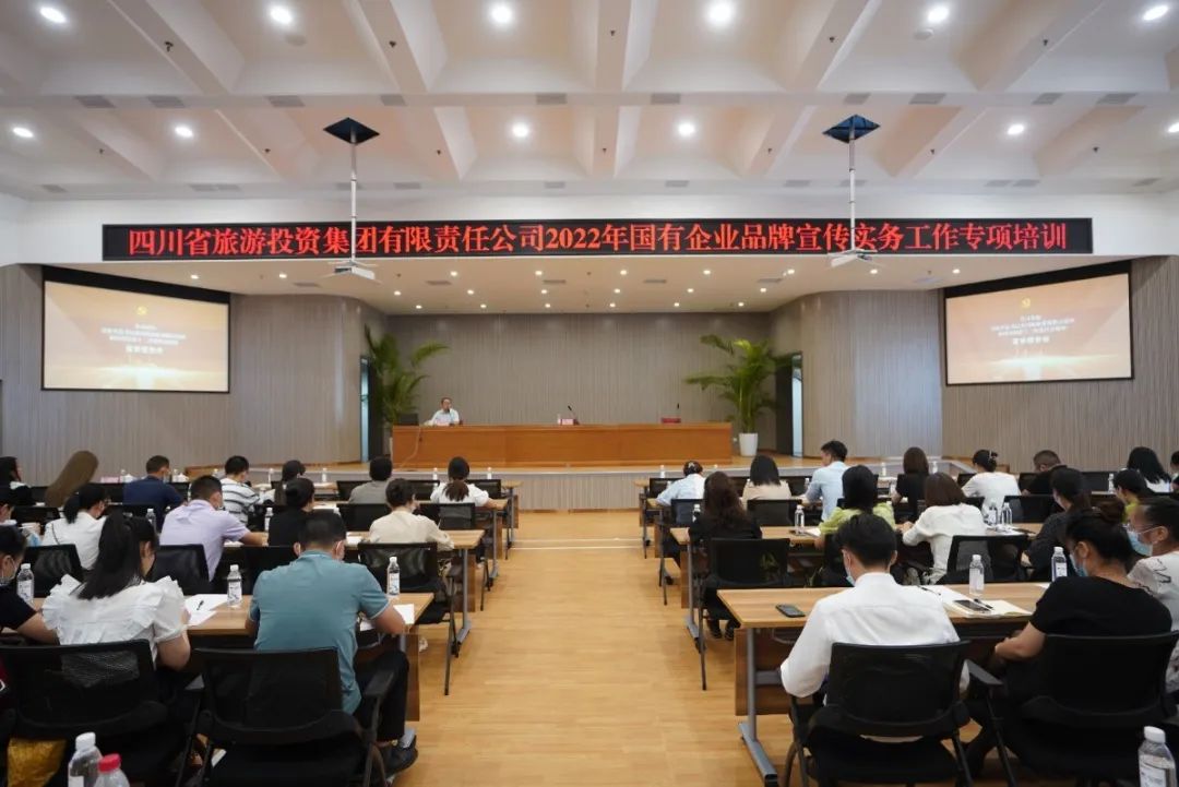 f1cbf77c-25b5-409c-81fd-edacb2c26660 ¼¯ÍÅ×éÖ¯ÕÙ¿ª2022Äê ¹úÓÐÆóÒµÆ·ÅÆÐû´«ÊµÎñÊÂÇéרÏîÅàѵ