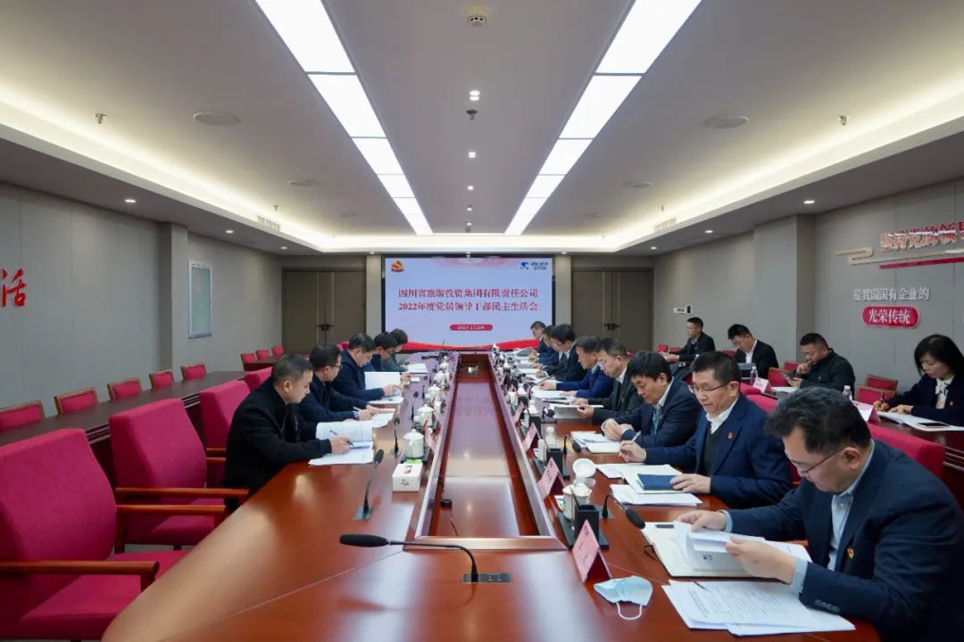 d1372d2c-862b-43ec-88e2-2425b2d65d1a Éî¿ÌÆÊÎöÏÔ³õÐÄ ÄýÐľÛÁ¦µ£Ê¹Ãü ¡ª¡ª ËÄ´¨Ê¡×ðÁú¼¯Íż¯ÍÅÕÙ¿ª2022Äê¶Èµ³Ô±Ïòµ¼¸É²¿ÃñÖ÷ÉúÑÄ»á