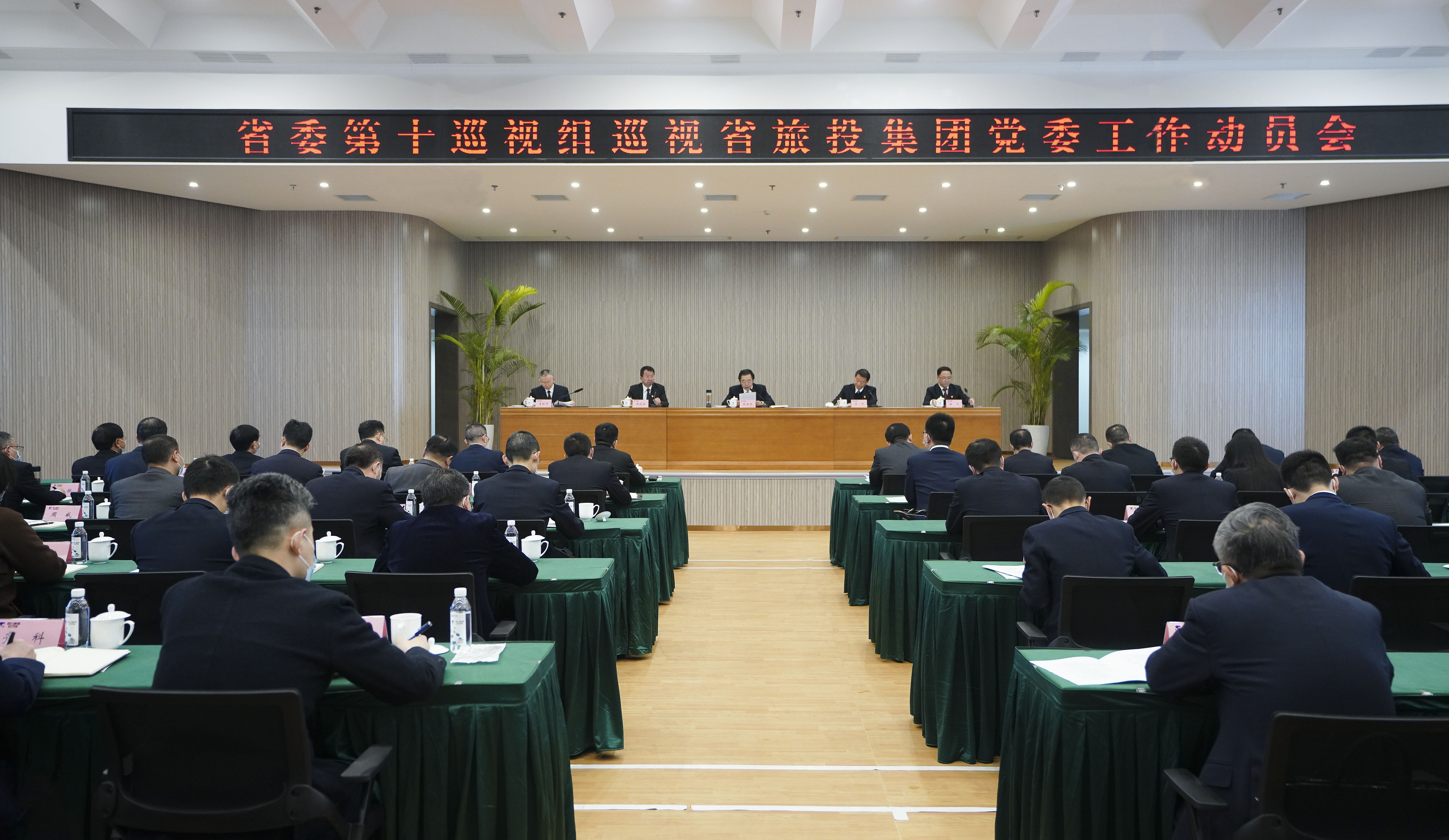 0f51f680-6646-4bdb-9e95-30f93f7c144c ʡίµÚʮѲÊÓ×éѲÊÓÊ¡×ðÁú¼¯Íż¯Íŵ³Î¯ÊÂÇé·¢¶¯»áÕÙ¿ª