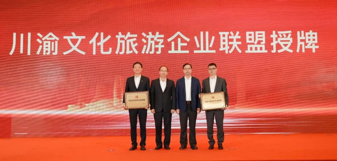 5679422a-de17-4acf-ad4a-a8b27643fcbe °ÍÊñÎÄÂÃͬÏòÐÁ¦ Áù´óά¶ÈͬƵ¹²Õñ ´¨ÓåÎÄ»¯ÂÃÓÎÆóҵͬÃ˽¨Éè´ó»áÀֳɾÙÐÐ