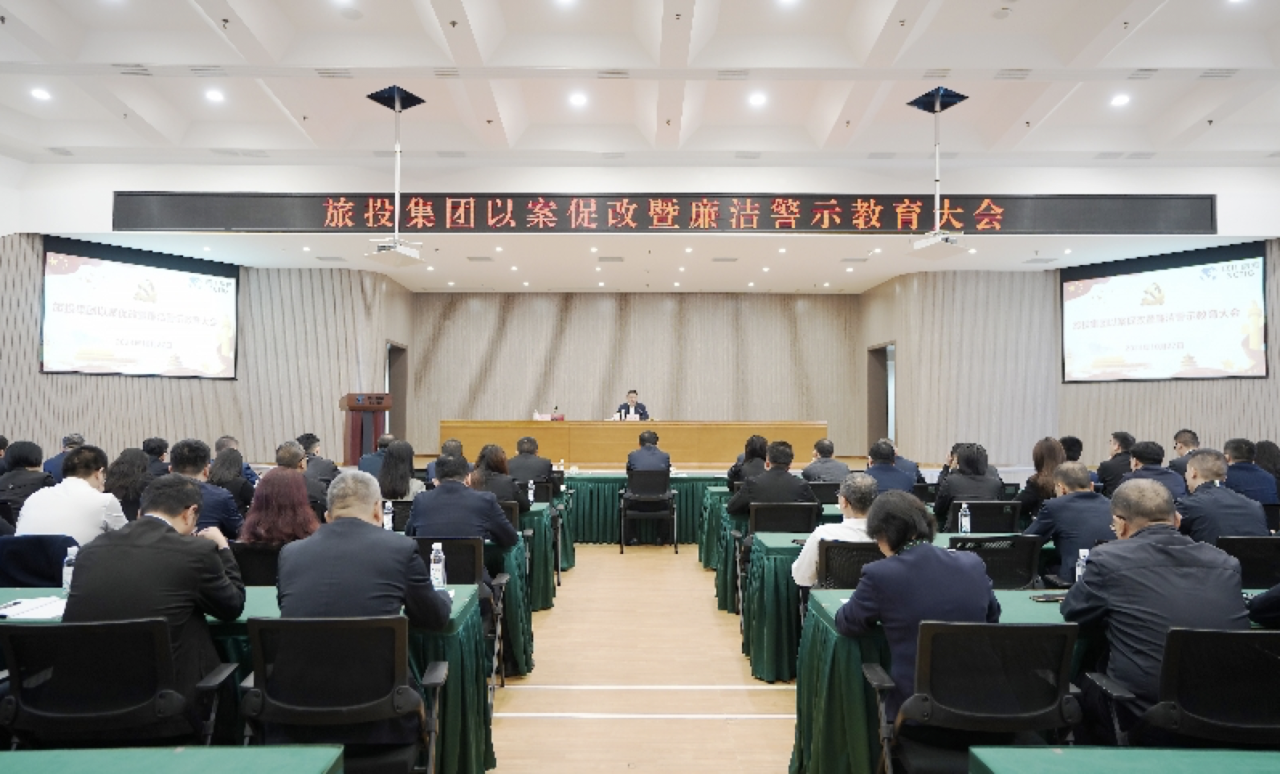 dee7d5b9-8ee5-4c9a-8b52-cb96b13a3ca6 Ê¡×ðÁú¼¯Íż¯ÍÅÕÙ¿ªÒÔ°¸´Ù¸ÄôßÇåÁ®¾¯Ê¾½ÌÓý´ó»á