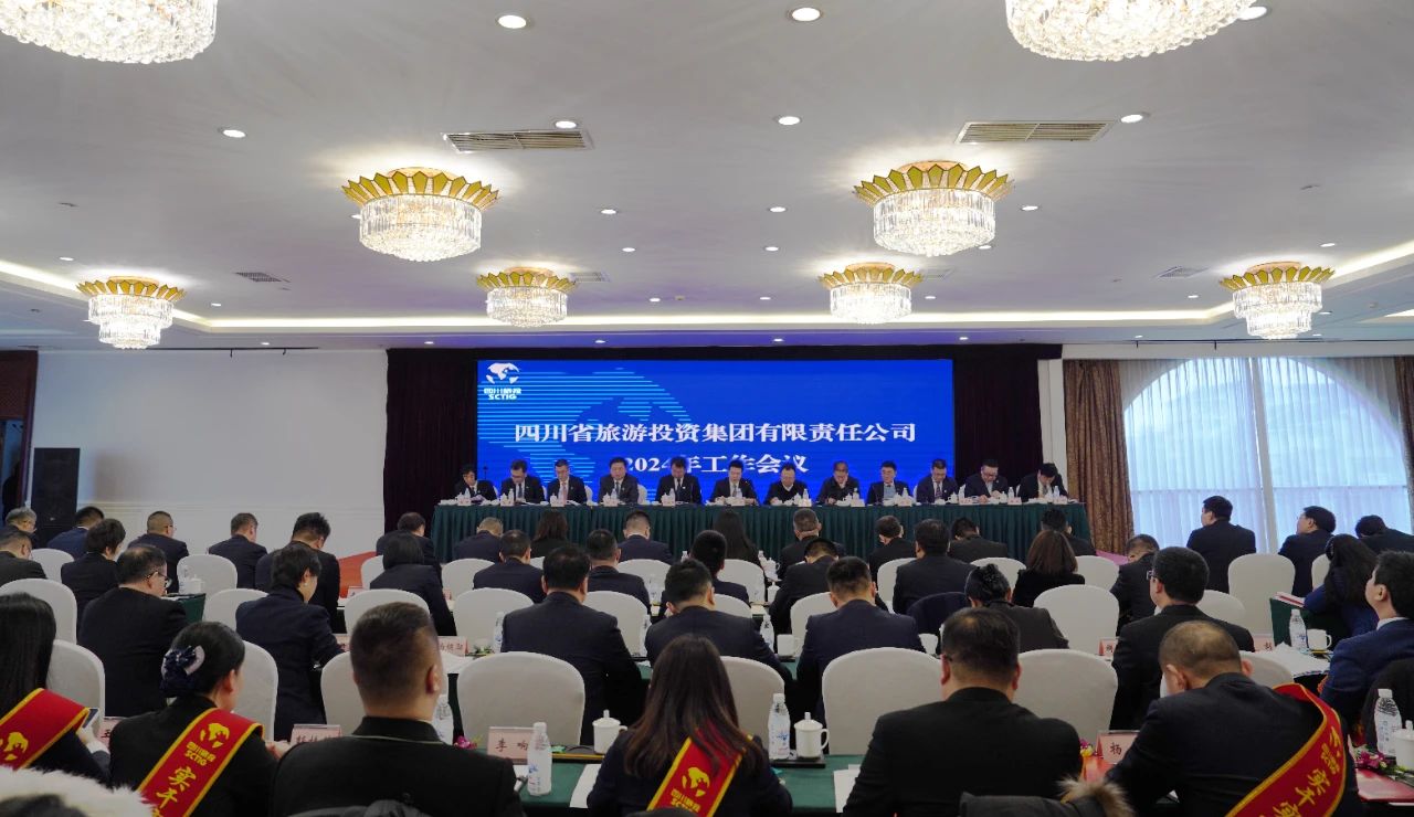 d6051c58-0ee9-43a1-8723-96bf2d901d8d ËÄ´¨Ê¡×ðÁú¼¯Íż¯ÍÅÕÙ¿ª2024ÄêËêÇé¾Û»á