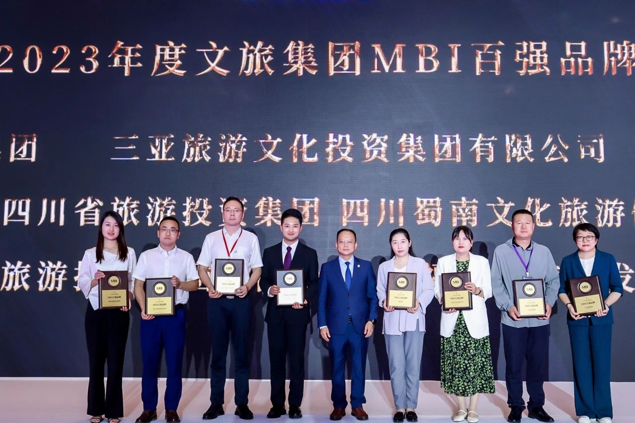 0d7e19f0-fc04-4766-b936-e32bb48423b9 ËÄ´¨×ðÁú¼¯Íż¯ÍÅÈÙ»ñ¡°2023Äê¶ÈÎÄÂü¯ÍÅMBI°ÙÇ¿Æ·ÅÆ¡±