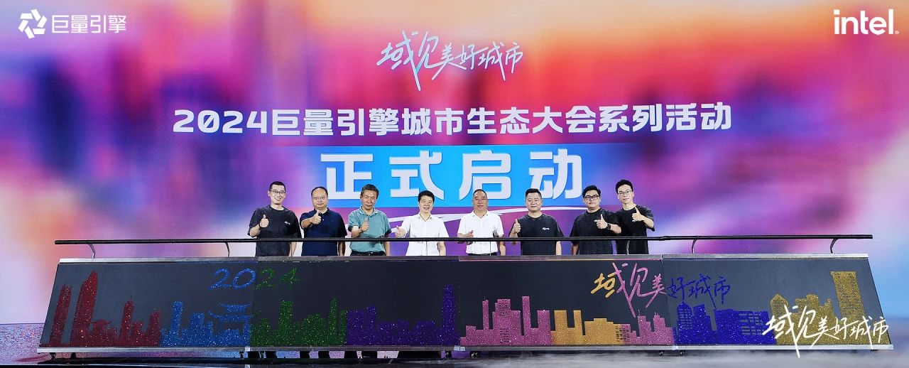 217795c3-301c-4f95-9f1e-60de39d31e70 Ê¡×ðÁú¼¯Íż¯Íŵ³Î¯Êé¼Ç¡¢¶Ê³¤ÓÎÓ³öϯ¡°Óò¼ûÓÅÃÀ¶¼»á¡±2024¾ÞÁ¿ÒýÇæ¶¼»áÉú̬´ó»á