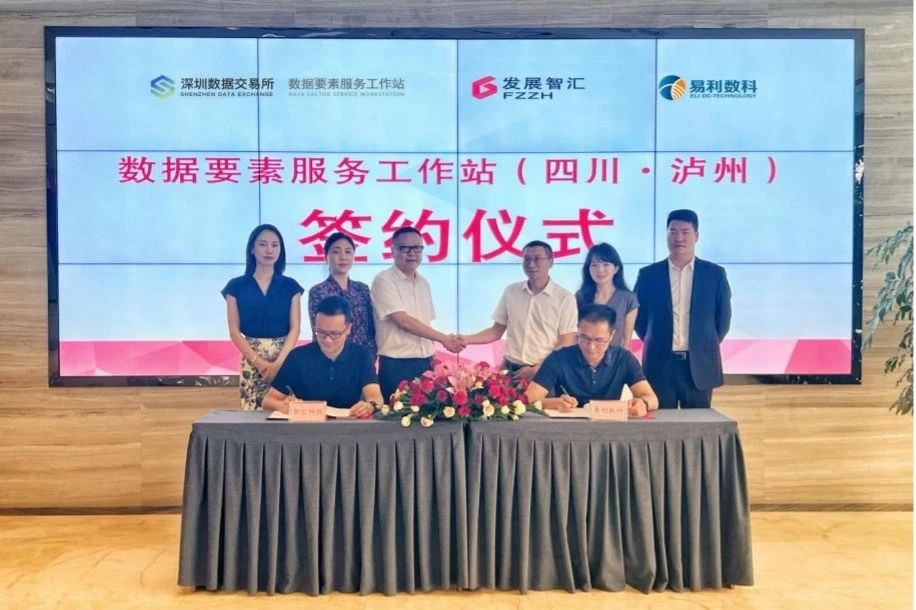 6d08eacf-5e98-4a77-b222-2c25e6f32292 ¡°1+N¡±ÏàÖú¿ªÐ¾֣üÊý¾ÝÒªËØ·þÎñÊÂÇéվӮȡÁ½ÏîÐÂЧ¹û