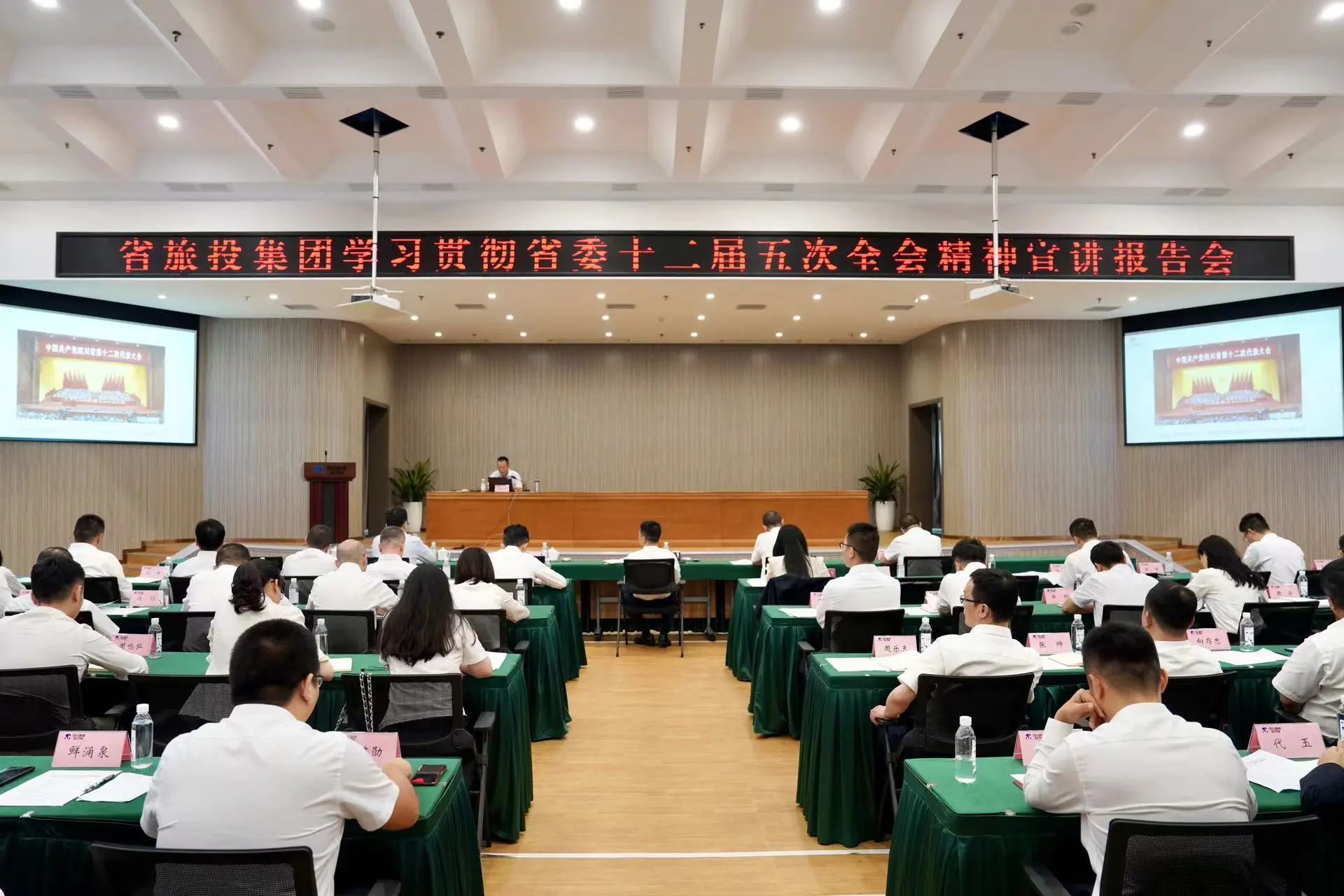 b2edb377-7cf1-4698-bc34-b2796fd460fc Ê¡×ðÁú¼¯Íż¯ÍÅÕÙ¿ªÑ§Ï°¹á³¹Ê¡Î¯Ê®¶þ½ìÎå´ÎÈ«»á¾«ÉñÐû½²±¨¸æ»á