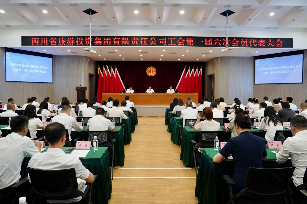 b43a98c1-ca04-40f9-80c9-d05d14e6564e Ê¡×ðÁú¼¯Íż¯ÍÅ˳ËìÕÙ¿ª¹¤»áµÚÒ»½ìÁù´Î»áÔ±´ú±í´ó»áôßµÚÒ»½ìÁù´ÎÖ°¹¤´ú±í´ó»á