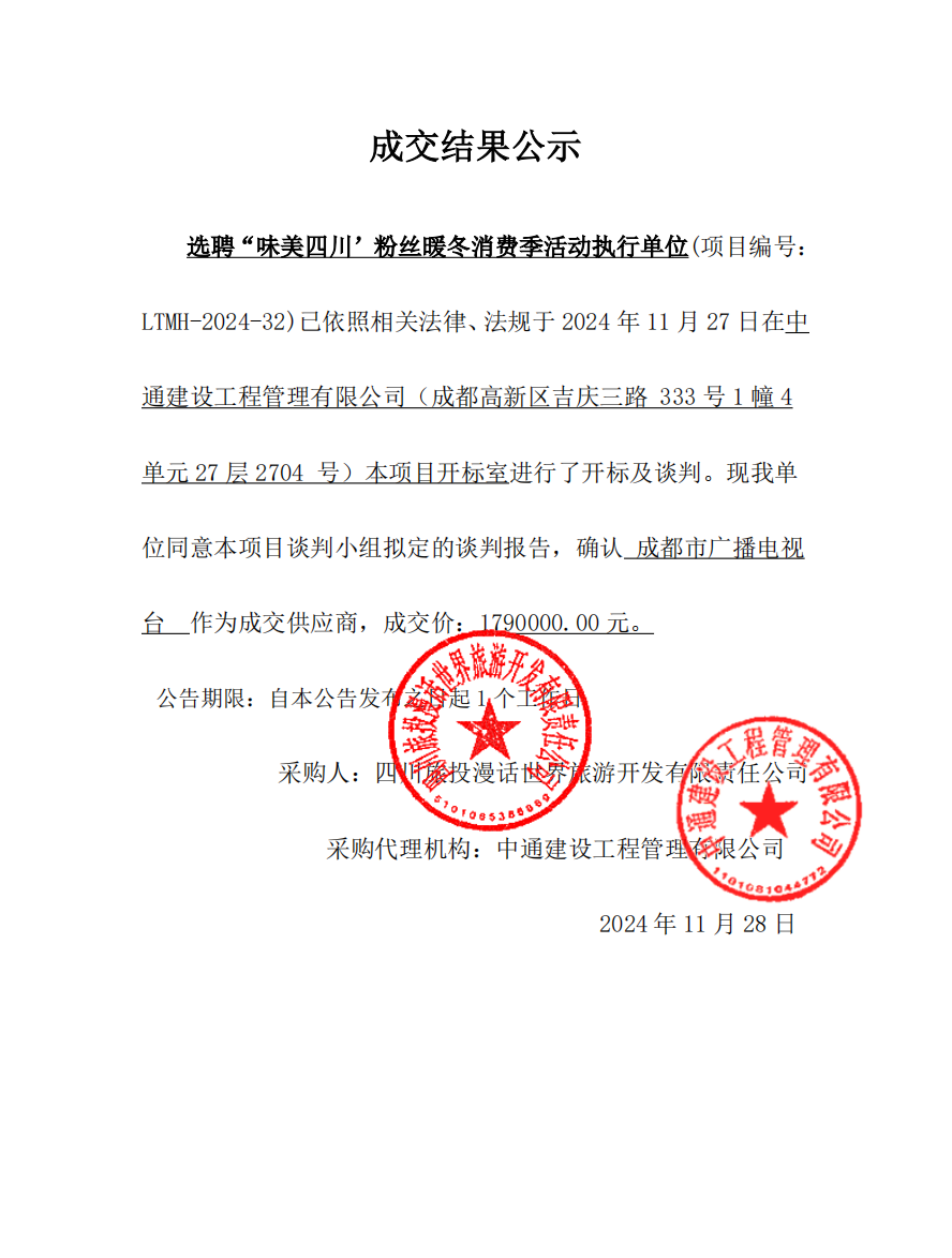 15db6ebc-4df5-46c3-a1a1-b5514d364535 ³É½»Ð§¹û¹«Ê¾