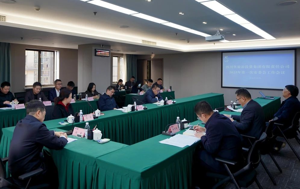 1d47e830-119c-4145-be6b-e2467fa32ce2 Ê¡×ðÁú¼¯Íż¯ÍÅÕÙ¿ª2025Ä갲ί»áµÚÒ»´Î¾Û»á