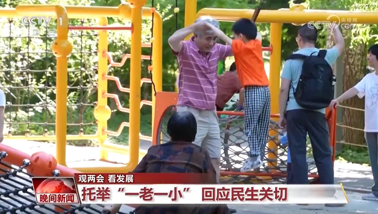 a0f890fd-bf16-4901-987a-56a0faf61ce5 ¹ÛÁ½»á ¿´Éú³¤£ü2024Äê¡¶Õþ¸®ÊÂÇ鱨¸æ¡·ÖеÄÔÊÐíÄð³ÉÓÅÃÀÏÖʵ