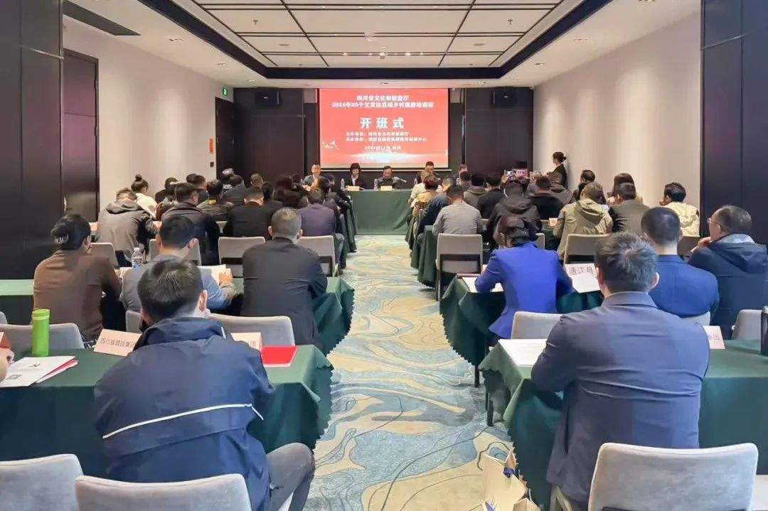 5047770a-4e76-42b1-aa82-eb53351f49e1 ѧÂÄÀú²¹¶Ì°åÇ¿Á¢Òì ÍÆ¶¯ÐæÂäÂÃÓÎÅÉú³¤ ¡ª¡ª2024Äê39¸öÇ·Åî²ªÏØÓòÐæÂäÂÃÓÎÅàѵ°à£¨µÚ¶þÆÚ£©Ë³Ëì¾ÙÐÐ