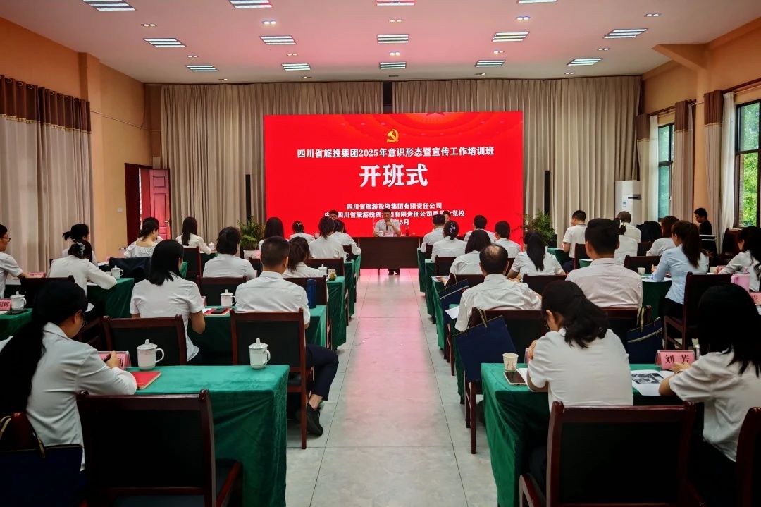 527ade5c-08e6-4524-88f8-a2e0e973bd0e Ê¡×ðÁú¼¯Íż¯ÍÅ2025ÄêÒâʶÐÎ̬ôßÐû´«ÊÂÇéÅàѵ°àÀֳɾÙÐÐ